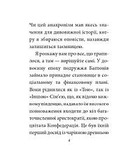Книга «Загадкова історія Бенджаміна Баттона (Мініатюра)». Автор - Френсіс Скотт Фіцджеральд, фото 5