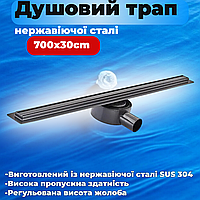 Душовий трап з нерж. сталі SUS304 Mixxus Drain-05-70-Slim Black (30x700 мм)