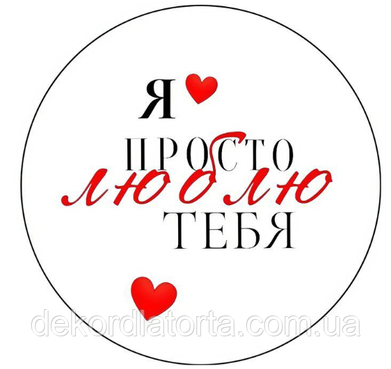 Вафельна картинка Бенто торт 8454