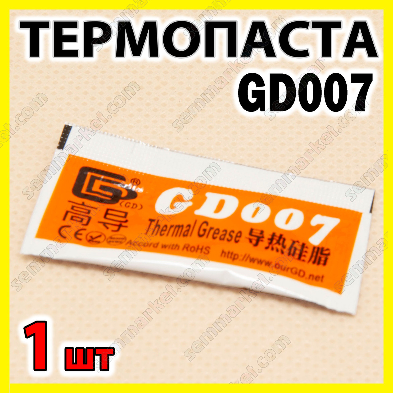 Термопаста GD007 0,5 г сіра 6,8 W/mK для процесора відеокарти світлодіода, фото 1