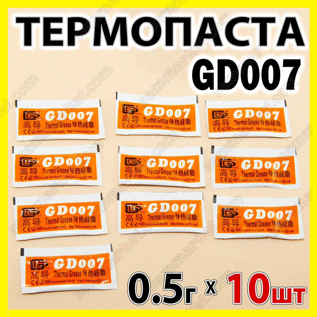 Термопаста GD007 0,5 г х 10 шт сіра 6,8W для процесора відеокарти світлодіода