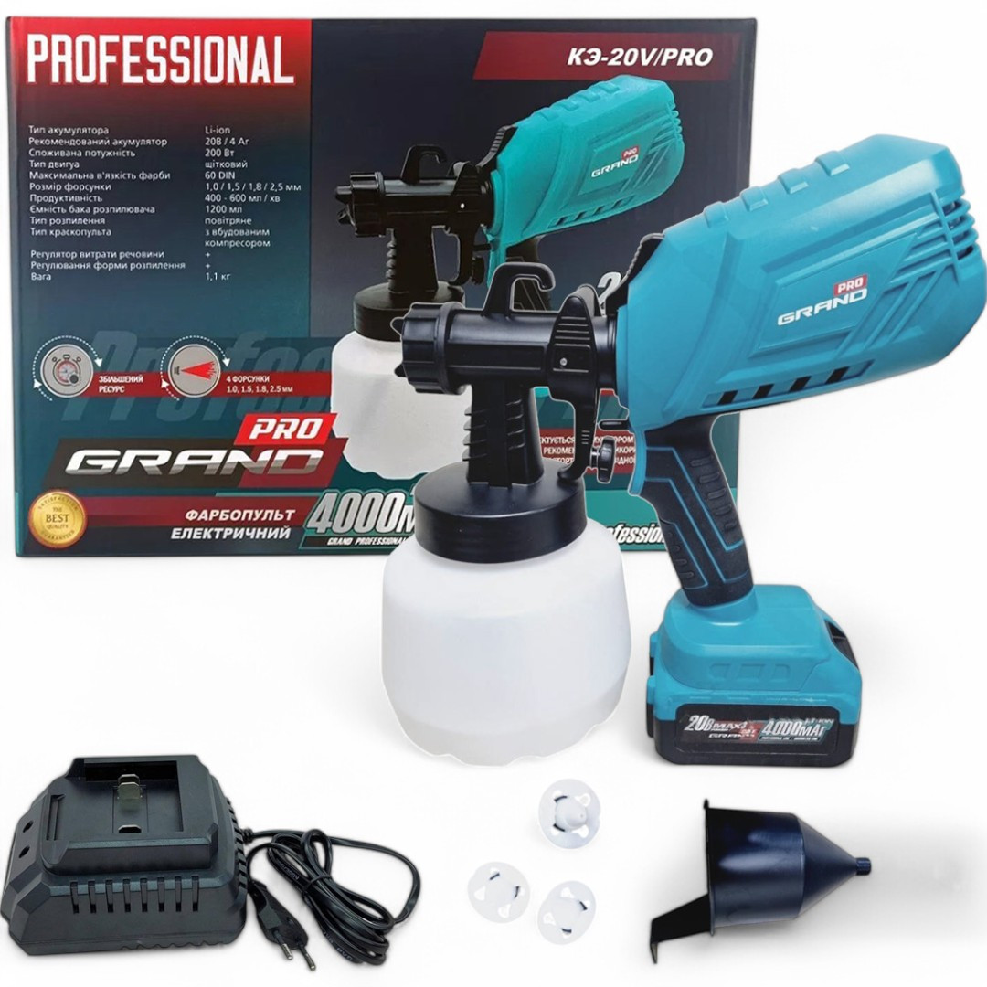 Краскопульт акумуляторний Grand КЕ-20V/PRO (20В, 1 аккум. 4 А/год, зарядка, 4 форсунки, ЧЕХІЯ)