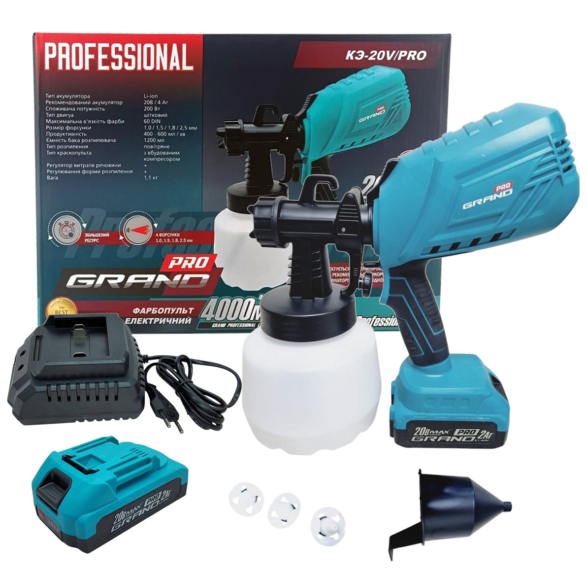 Краскопульт акумуляторний Grand КЕ-20V/PRO (20В, 2 аккум. 2 А/год, зарядка, 4 форсунки, ЧЕХІЯ), фото 1