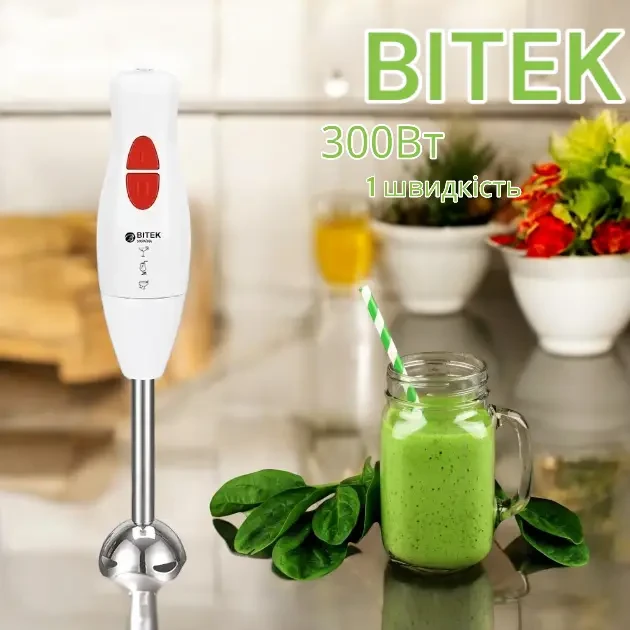 Блендер ручний метал 300 Вт 1 швидкість BITEK BT-267, фото 1
