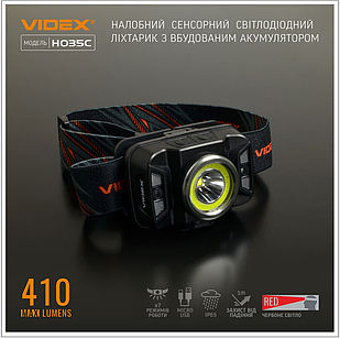 Налобний ліхтарик Videx VLF-H035C 410Lm 5000K