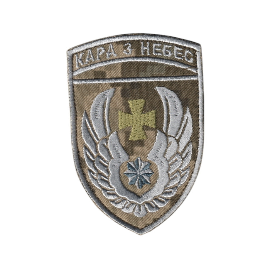 Шеврон ЗСУ, військовий / армійський,831 БрТА (831 бригада тактичної авіації), на липучці, на пікселі. 8 см * 12,5 см, фото 1