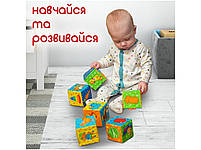 Набір м'яких кубиків "Мій світ " МС090601-01, фото 5