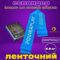 Стрічка-еспандер для фітнесу та реабілітації PowerPlay 4112 0.4мм MediBand Light Синя (6.8 кг)