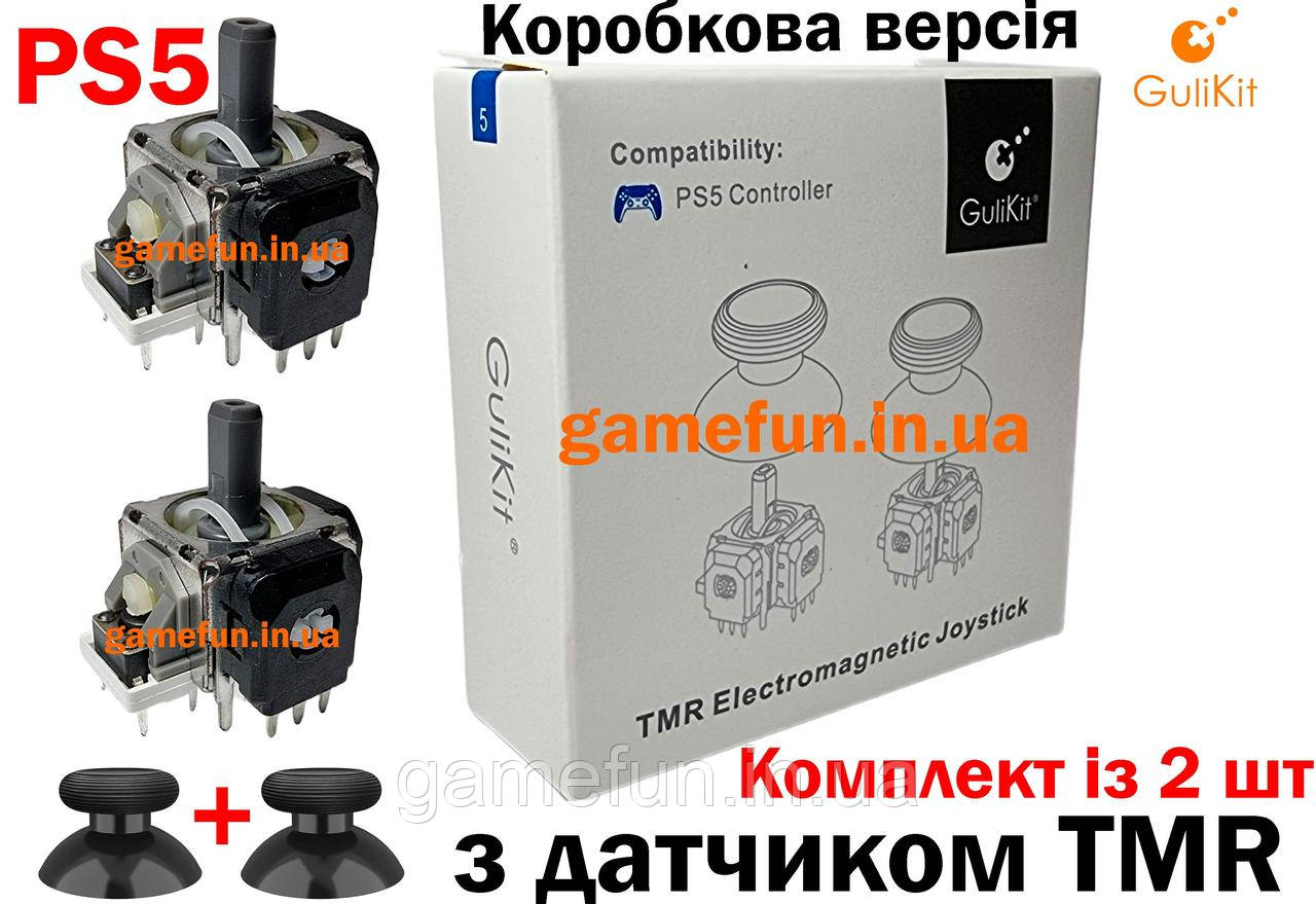 Електромагнітний стик механізм джойстика PS5 (з датчиком TMR) (GuliKit) (2 шт)