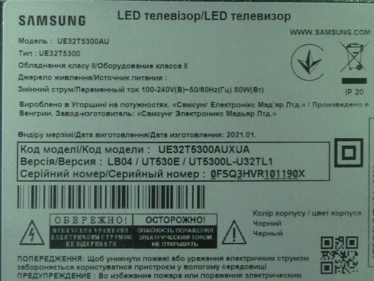 Запчастини до телевізора Samsung UE32T5300A (T550HVN08.3, WDN221M, BN96-47022A, BN41-02515A, BN96-30782AH)