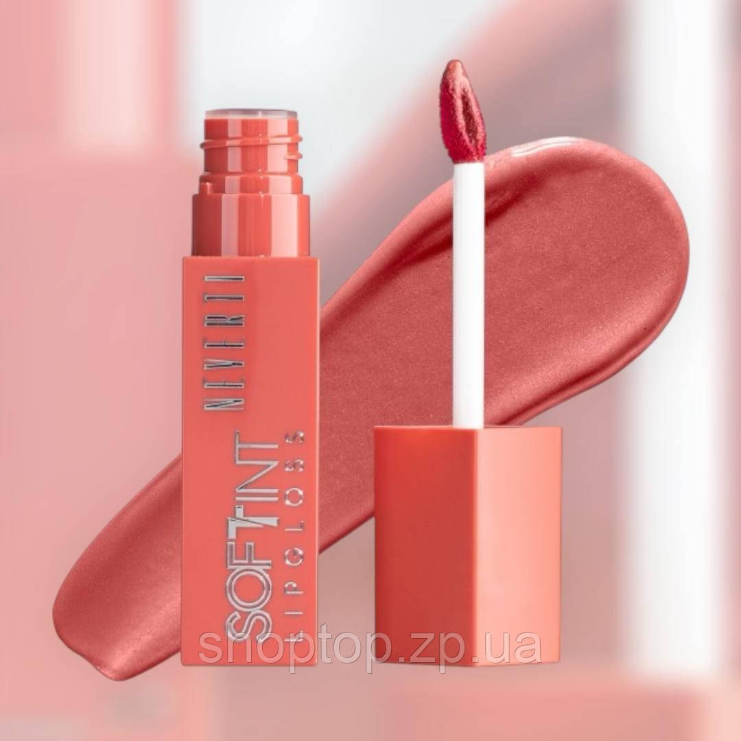 БЛИСК ДЛЯ ГУБ SOFT TINT LIPGLOSS NEVERTI 03, фото 1
