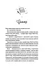 Книга Зіткнення. Бал Кабра, фото 3