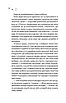 Книга Зіткнення. Бал Кабра, фото 4