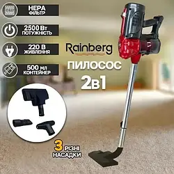 Пилосос ручний, вертикальний Rainberg RB-2265