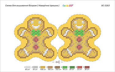 Схема для вишивання бісером ялинкової іграшки БС-5263