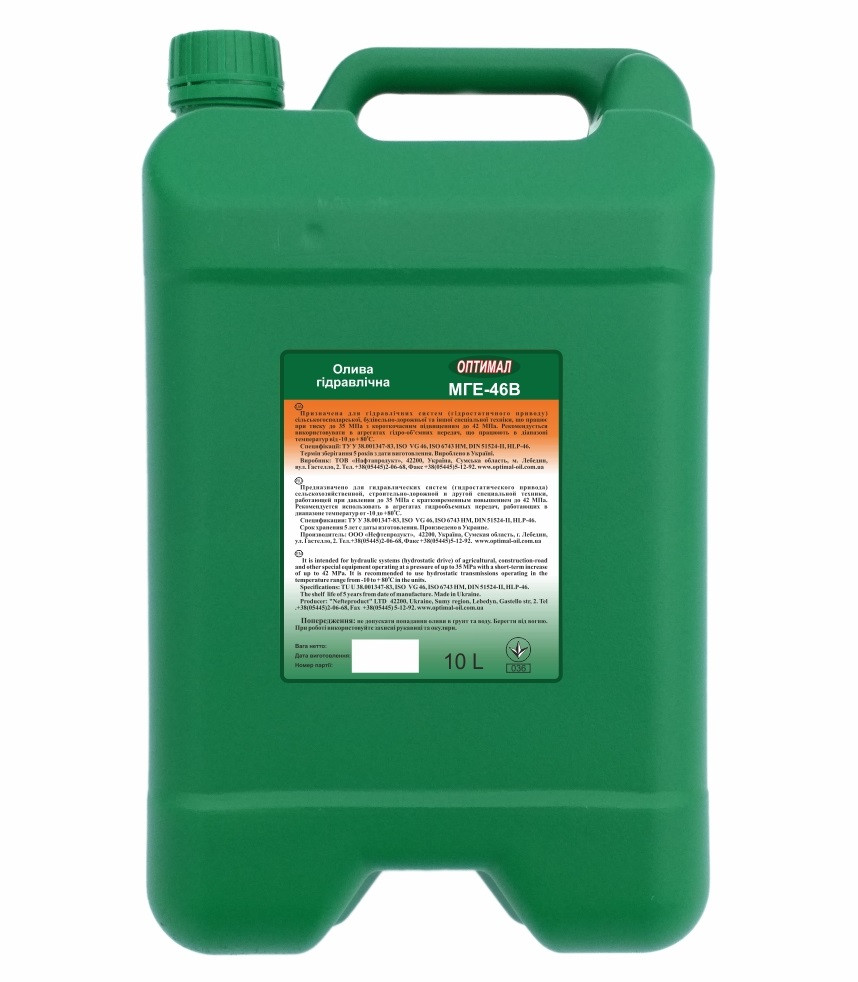 Олива гідравлічна МГЕ-46В Optimal 10л
