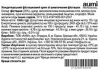 Кондитерський фісташковий крем зі шматочками фісташок, 1кг, фото 4