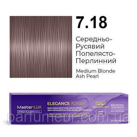 Master LUX Elegance Toner демі-перманентна крем-фарба 7.18 Середньо-русявий попелясто-перлинний 100 мл, фото 1