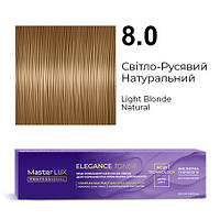 Master LUX Elegance Toner демі-перманентна крем-фарба 8.0 Світло-русявий натуральний 100 мл