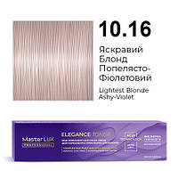 Master LUX Elegance Toner демі-перманентна крем-фарба 10.16 Яскравий блонд попелясто-фіолетовий 100 мл
