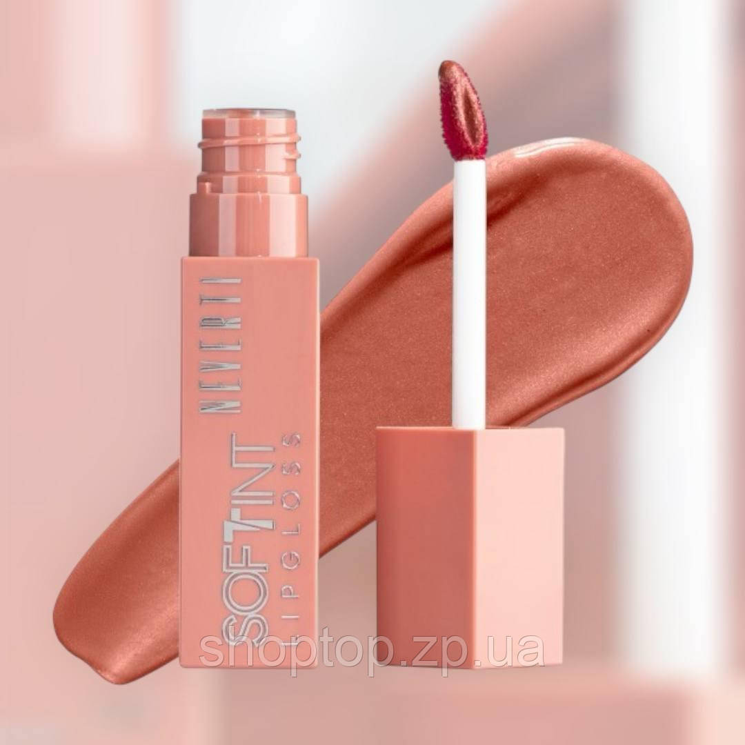 БЛИСК ДЛЯ ГУБ SOFT TINT LIPGLOSS NEVERTI 02, фото 1
