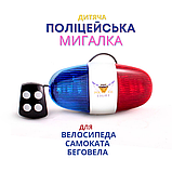 Ліхтар на дитячий велосипед, самокат, беговел XC-325 "поліцейська мигалка" зі звуковими ефектами, фото 3