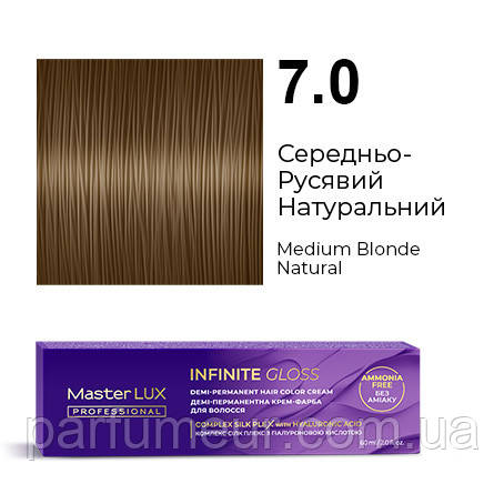 Master LUX Infinite Gloss Безаміачна демі-перманентна крем-фарба 7.0 Середньо-Русявий Натуральний 60 мл, фото 1