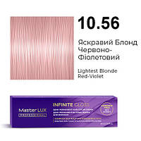 Master LUX Infinite Gloss Безаміачна демі-перманентна крем-фарба 10.56 Яскравий Блонд Червоно-Фiолетовий 60 мл