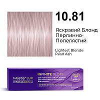 Master LUX Infinite Gloss Безаміачна демі-перманентна крем-фарба 10.81 Яскравий Блонд Перлинно-Попелястий 60 мл