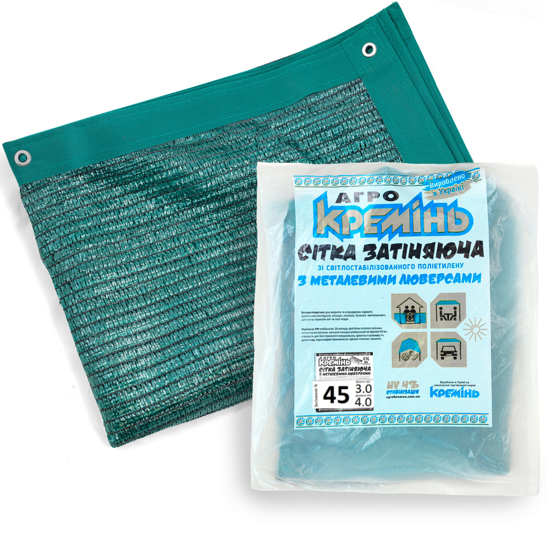 Сітка 45% 3 м*4 м посилена з люверсами для дачі, фото 1