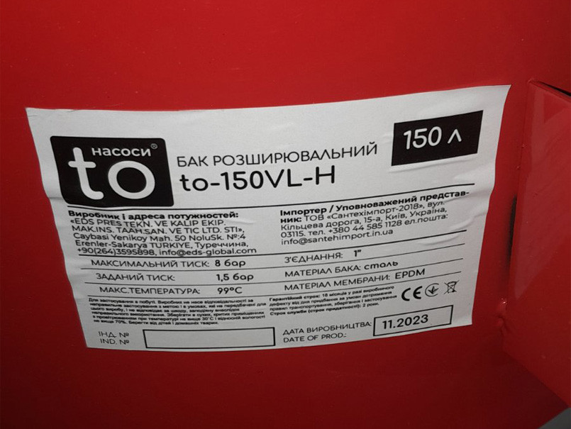 1 СОРТ Бак розширювальний 150л вертикальний фланець 1" макс 8 бар змінна EPDM мембрана toНасоси Techno-Torba Гарант Якості
