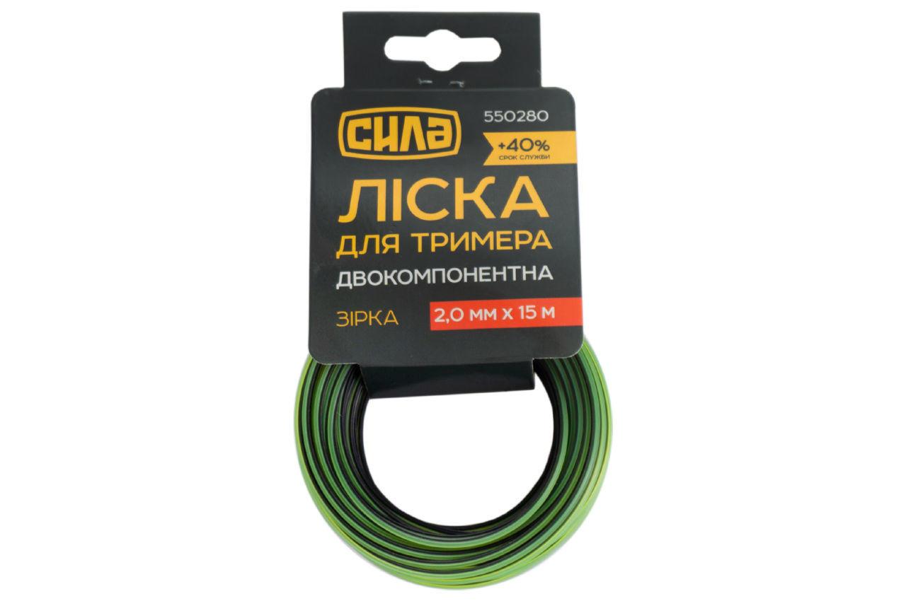 Волосінь для триммера Сила 2.0 мм x 15 м зірка PRO — струна зі зірковим перетином для професійного покосу (550280)
