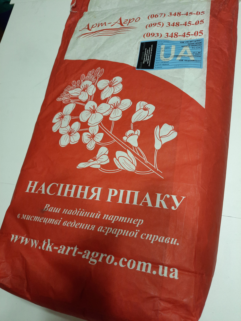 Ярий ріпак |Кларенс КЛ|. Насіння ярого ріпаку (Кларенс ІМІ). Без ГМО. 1,5млн/шт