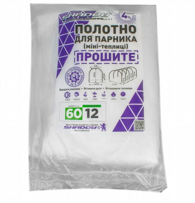 материал для накрытия парника