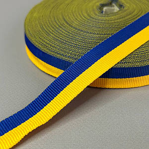 Жовто-синя національна репсова стрічка - 2см