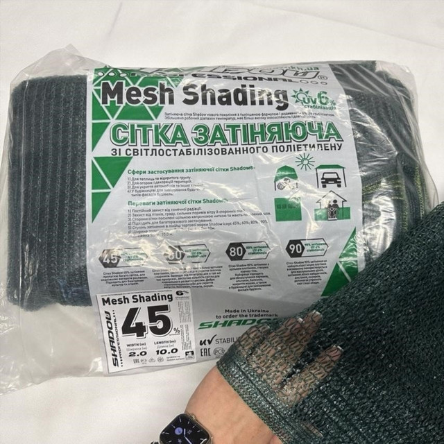 затеняющая сетка