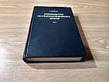 Книга Посібник зі старослов'янської мови, фото 3