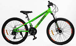 Велосипед гірський CORSO Genesis 24" G-24323