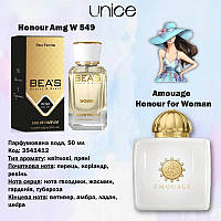 Жіноча парфумована вода Bea's W549, 50 мл