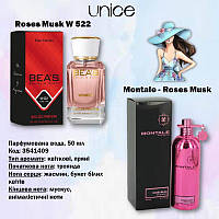 Жіноча парфумована вода Bea's W522, 50 мл