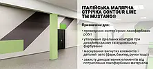 Малярна стрічка рисова MUSTANG CONTOUR LINE жовта 36мм*50м, фото 4