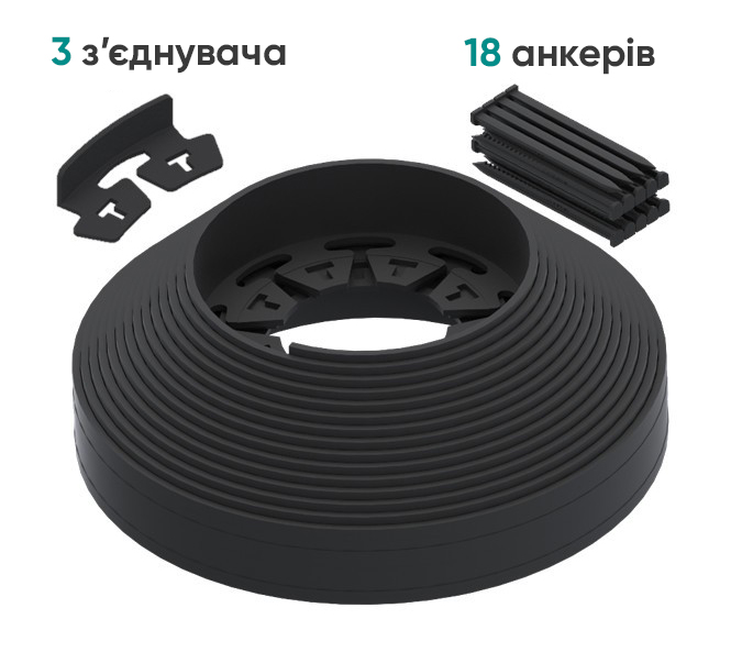 Бордюр садовий NewFixLight висота 38мм чорний 9м в упаковці з анкерами (18 шт) та з'єднувачами (3 шт)