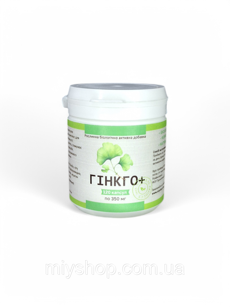 Для покращення пам’яті та концентрації Гінкго+ 120 капсул по 350 мг, фото 1