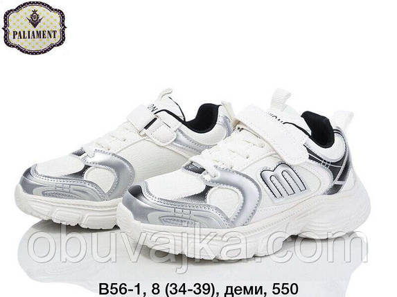 Спортивне взуття Дитячі кросівки 2025 оптом в Одесі від фірми Paliament (34-39), фото 1