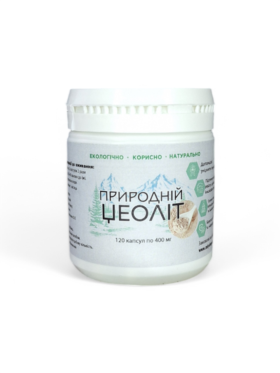 Цеоліт харчовий 120 капсул 400 мг