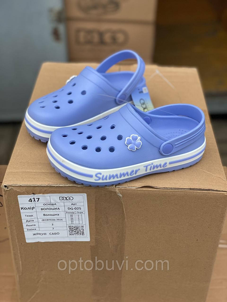 Жіночі крокси оптом Україна Dago