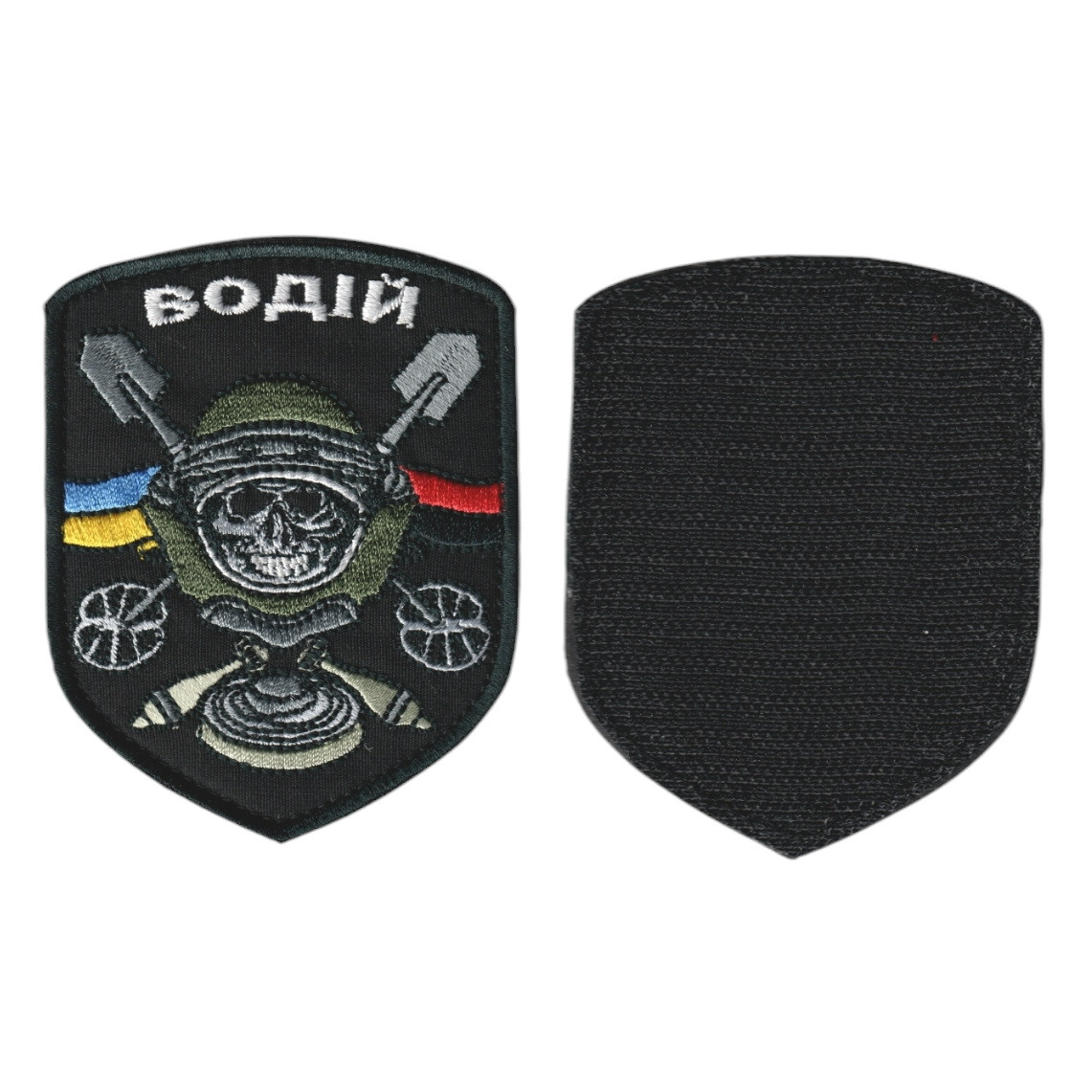 Шеврон військовий / армійський, водій, на липучці, на чорному, ЗСУ. 7,5см * 9,5см