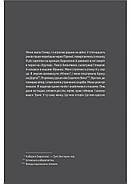 Пам'ять - це ти, фото 4