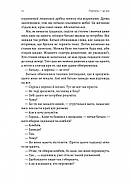 Пам'ять - це ти, фото 8