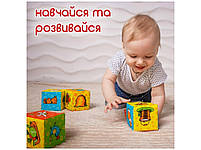 Іграшка м’яконабивна "Набір кубиків " МС 090601-02, фото 6